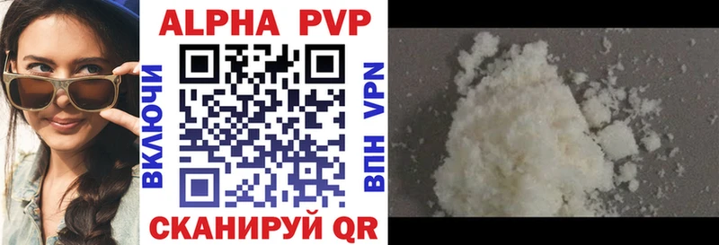 Alfa_PVP кристаллы  Купить  Дальнереченск 