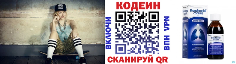 Купить  Дальнереченск  Кодеиновый сироп Lean напиток Lean (лин) 