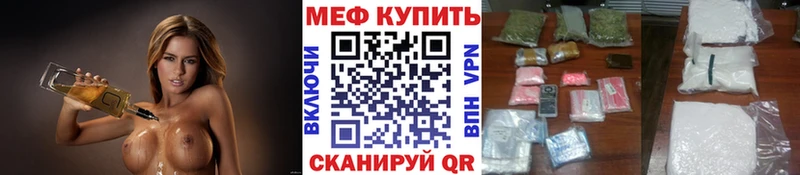 МЯУ-МЯУ кристаллы  Купить закладки  Дальнереченск 